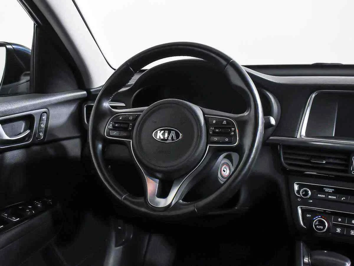 KIA Optima, Синий, 2018, Автоматическая, 188 л.с., цена от 1 338 000 руб.