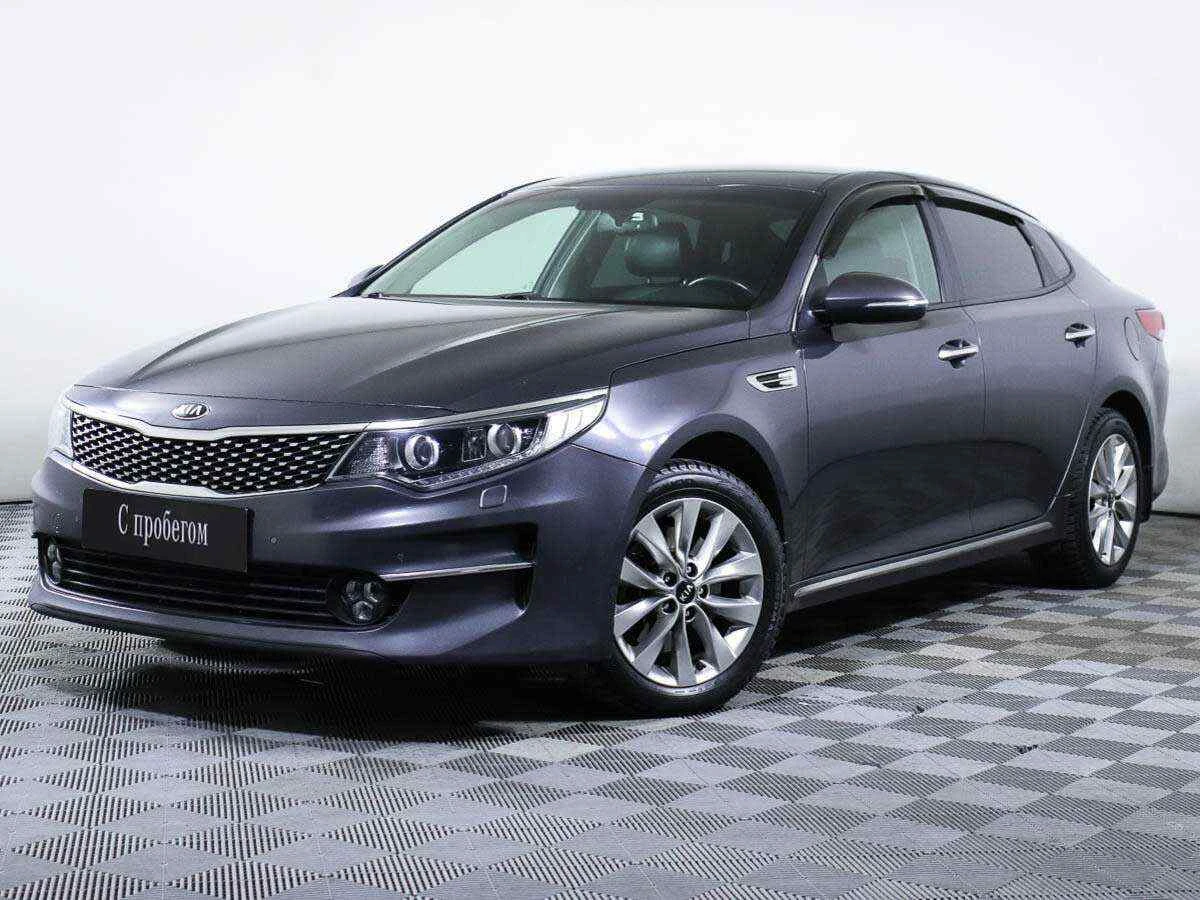 KIA Optima, Серый, 2016, Автоматическая, 188 л.с., цена от 1 125 000 руб.
