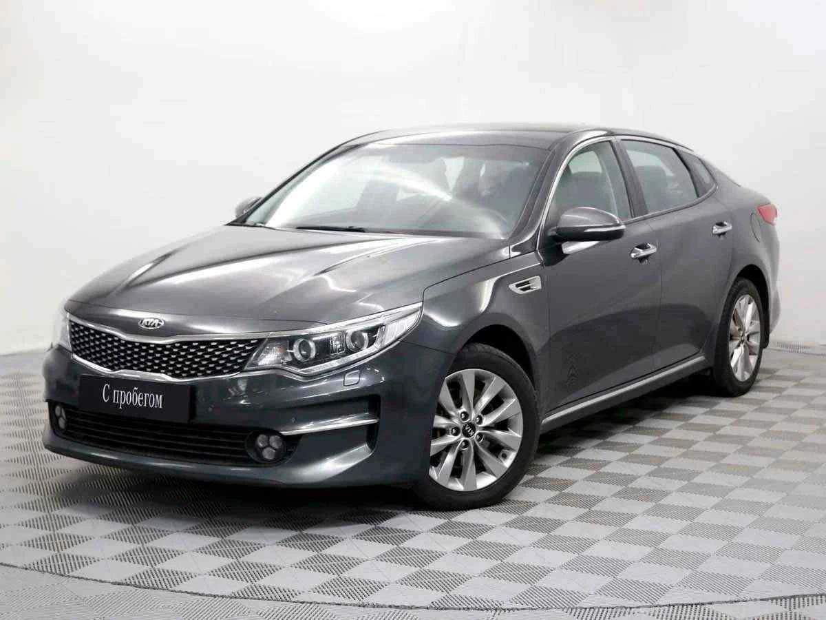 KIA Optima, Серый, 2016, Автоматическая, 150 л.с., цена от 1 136 000 руб.